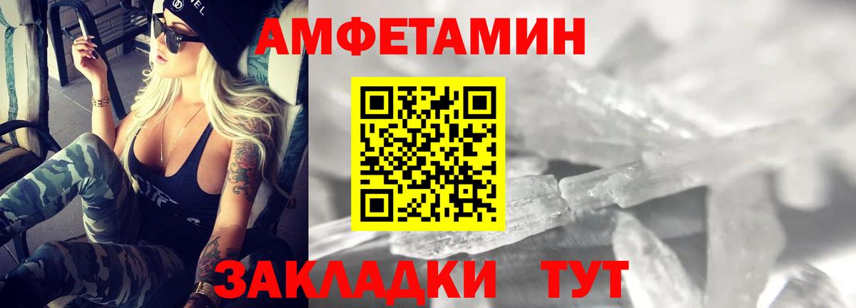 Амфетамин VHQ Вольск