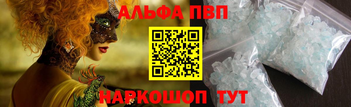 Alfa_PVP СК КРИС  А ПВП мука  Alfa_PVP крисы CK  Вольск 