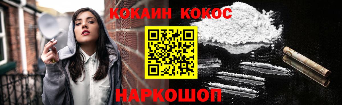 COCAIN FishScale  COCAIN Колумбийский  Вход с VPN  COCAIN  Вольск 