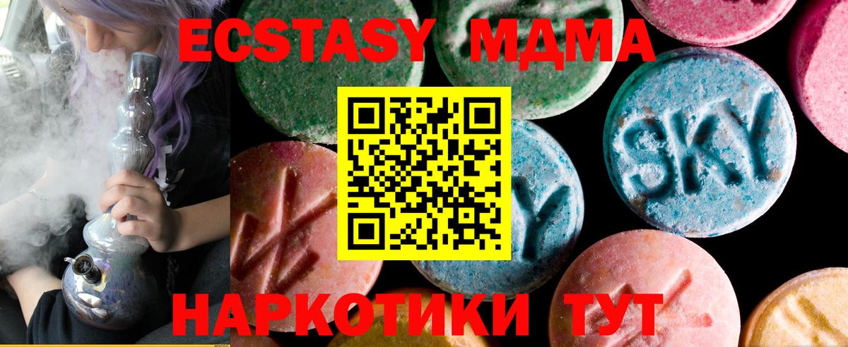 ЭКСТАЗИ 99%  Ecstasy  где купить наркоту  Вольск 