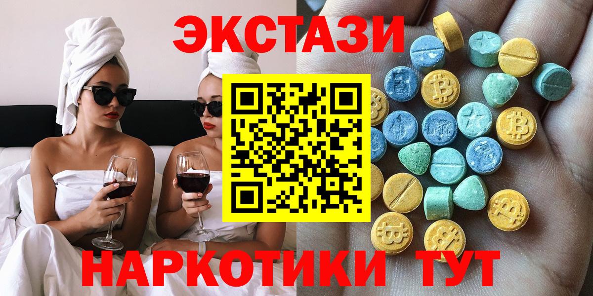 Вольск  Ecstasy TESLA  Вход с VPN  ЭКСТАЗИ  Экстази VHQ 