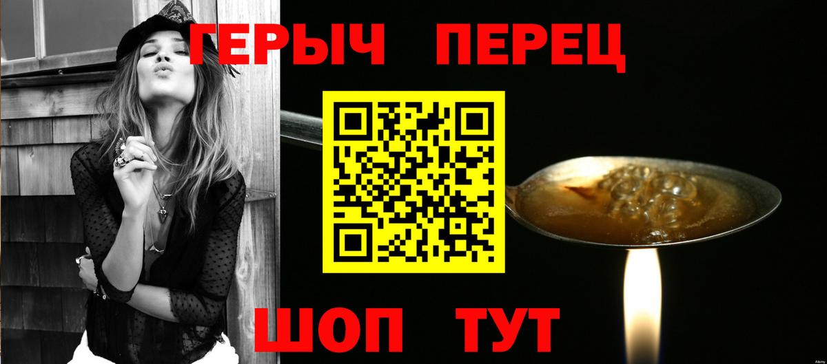 ГЕРОИН  Вход с VPN  Вольск  ГЕРОИН гречка 