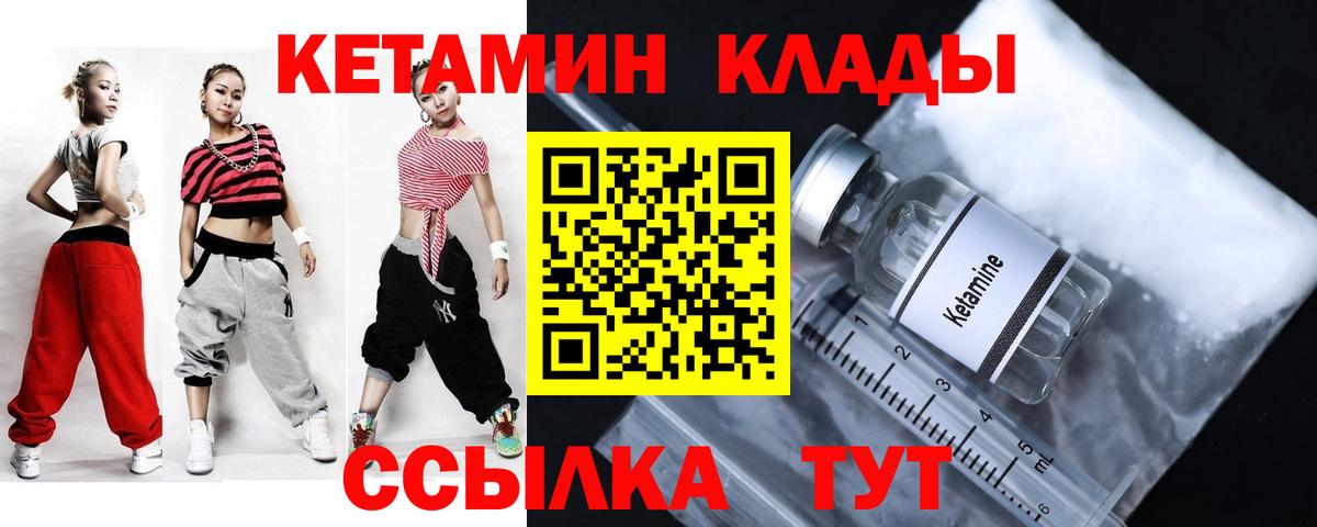КЕТАМИН ketamine  КЕТАМИН VHQ  mega сайт  Вольск 