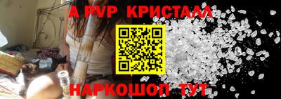 мяу мяу кристалл Заволжье