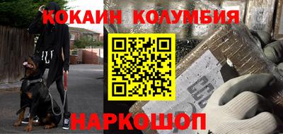 кокаин премиум Заводоуковск