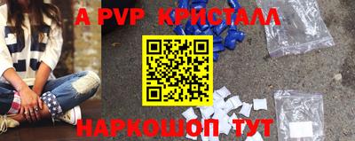 мяу мяу кристалл Заволжье