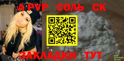 мяу мяу кристалл Заволжье