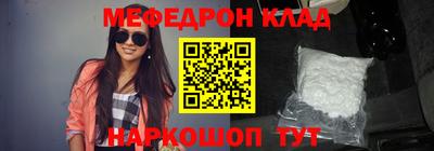 мяу мяу кристалл Заволжье