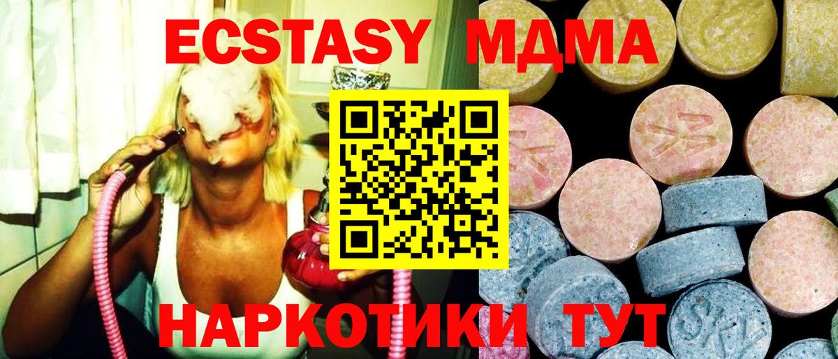 МДМА crystal Вольск