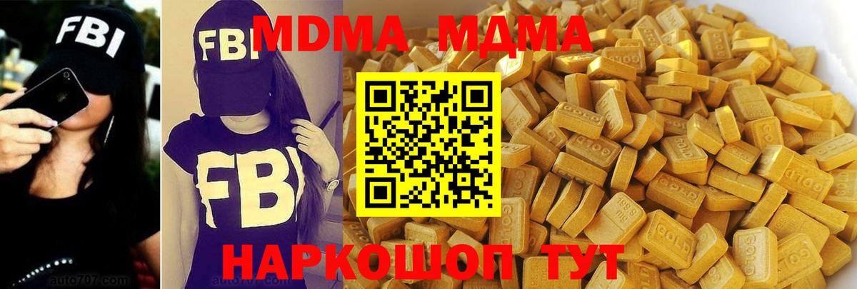 MDMA  Вольск  MDMA кристаллы  МДМА VHQ 