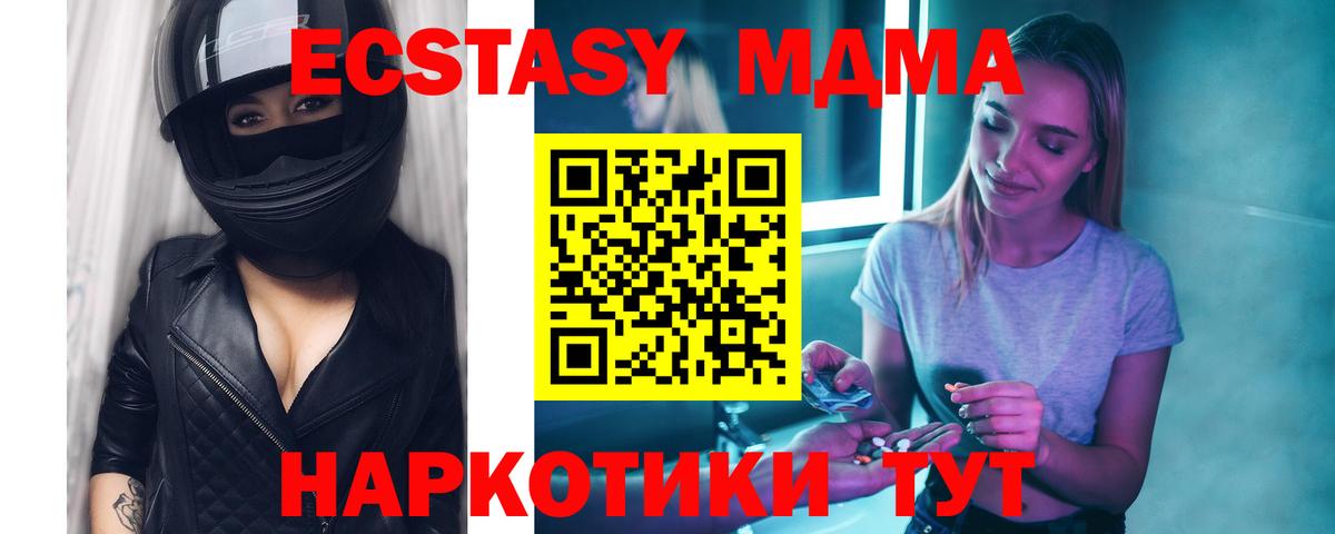 МДМА  MDMA crystal  MDMA crystal  Вход с VPN  Вольск 