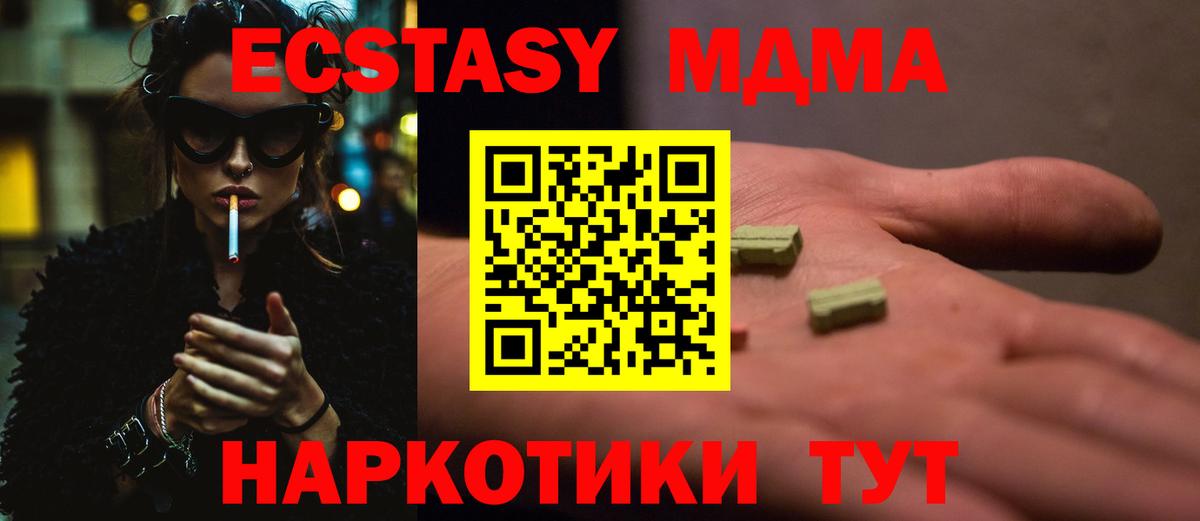 MDMA Molly Вольск