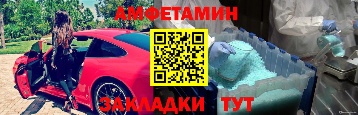 Вольск  Первитин кристалл  Вход с VPN  Первитин кристалл 