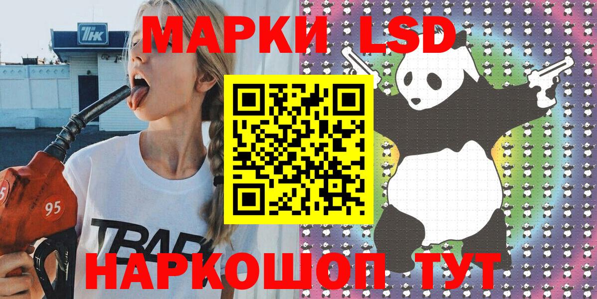Марки 25I-NBOMe 1,8мг Вольск