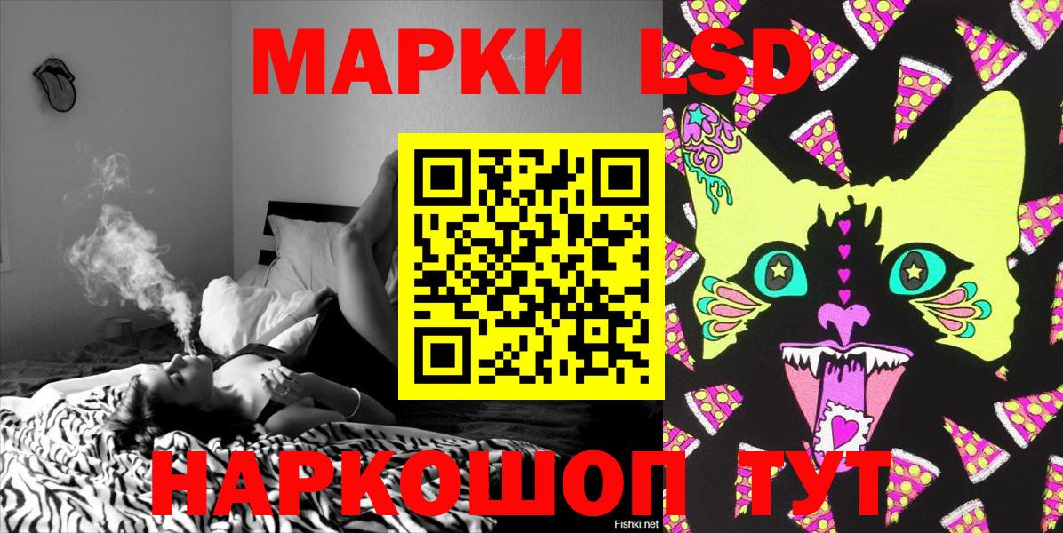 Марки NBOMe 1,8мг Вольск