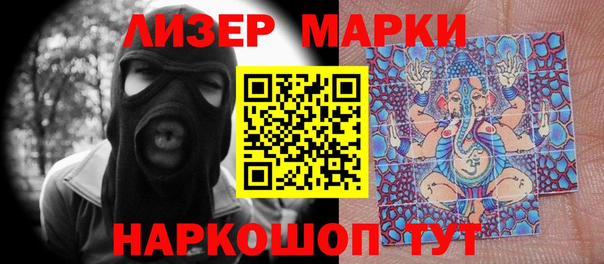 Марки NBOMe 1500мкг  Марки NBOMe  Вольск 