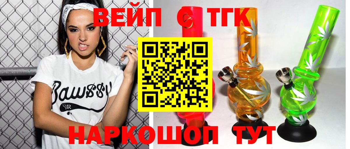 Дистиллят ТГК концентрат  наркотики  Вольск  Вход с VPN  ТГК гашишное масло 